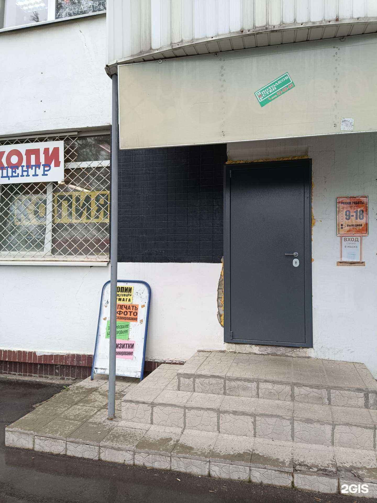 Отзывы на компанию Копицентр в Йошкар-Оле c фото