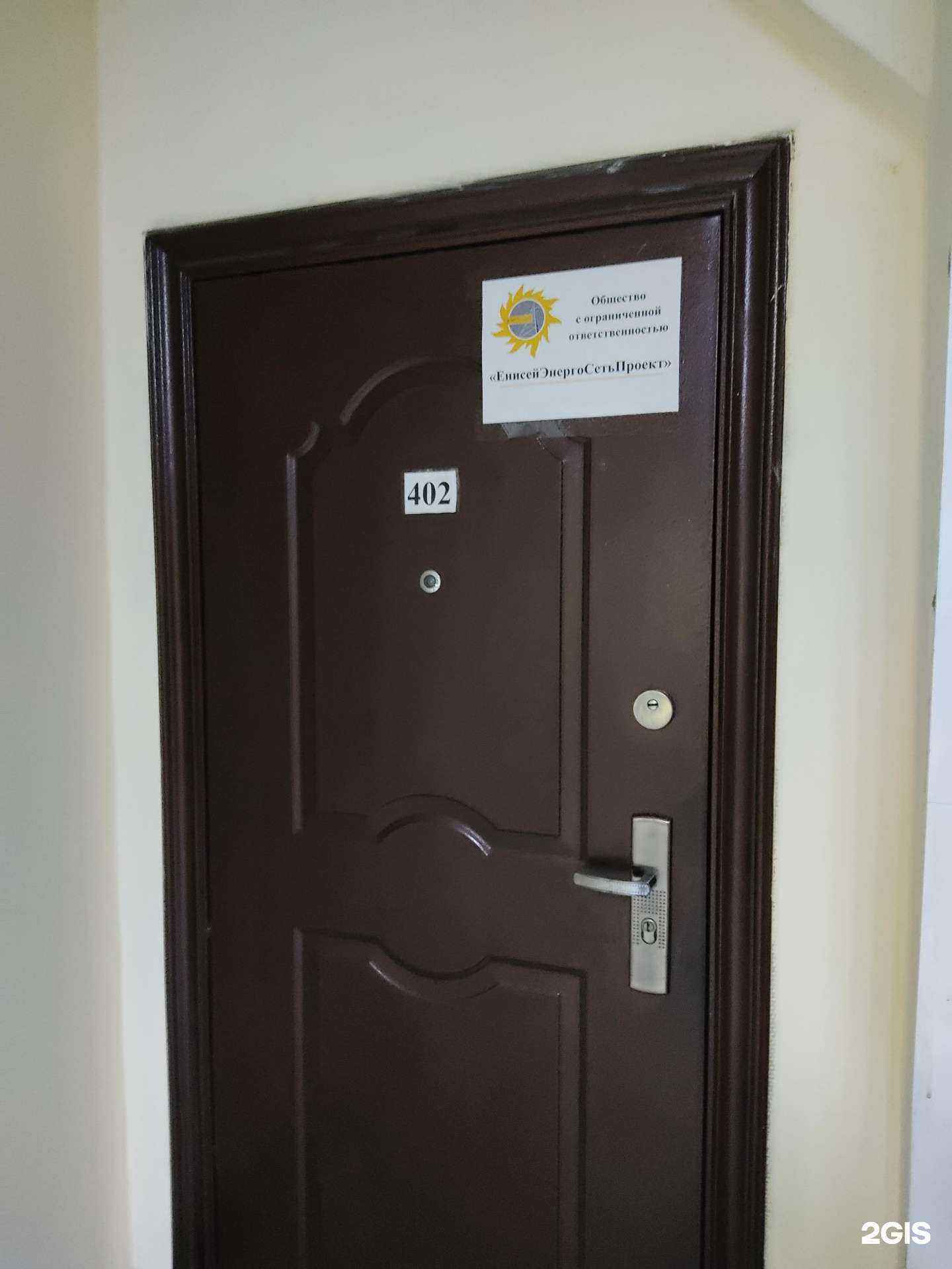 Отзывы на компанию Енисейэнергосетьпроект в г. Красноярск c фото