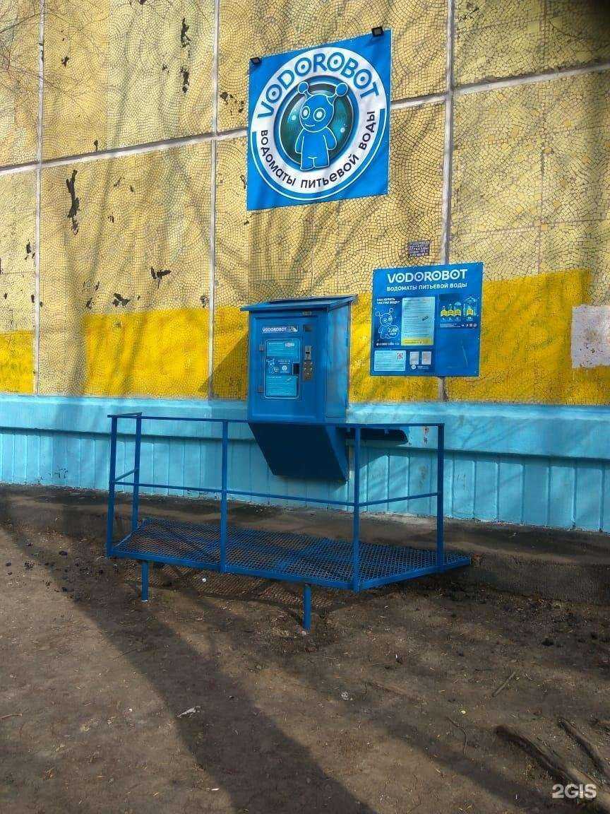 Отзывы на компанию Vodorobot в Челябинске c фото