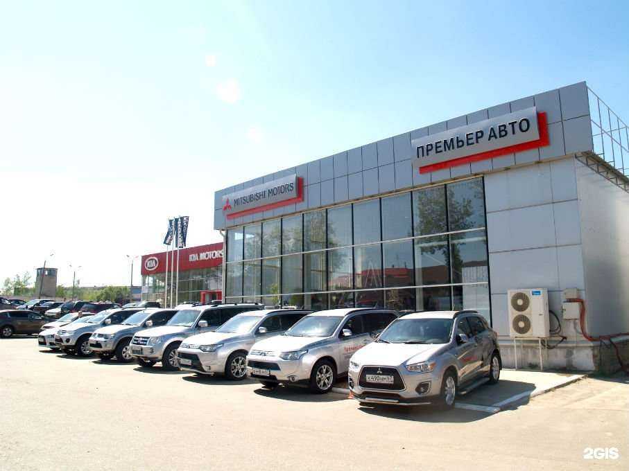 Отзывы на компанию Mitsubishi Премьер Авто в г. Смоленск c фото