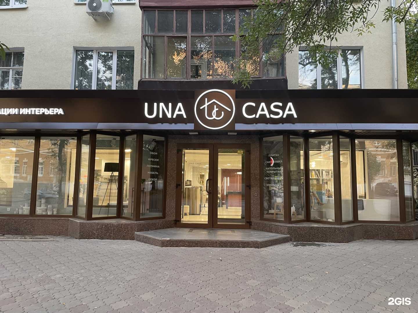 Отзывы на компанию Una Casa в Екатеринбурге c фото