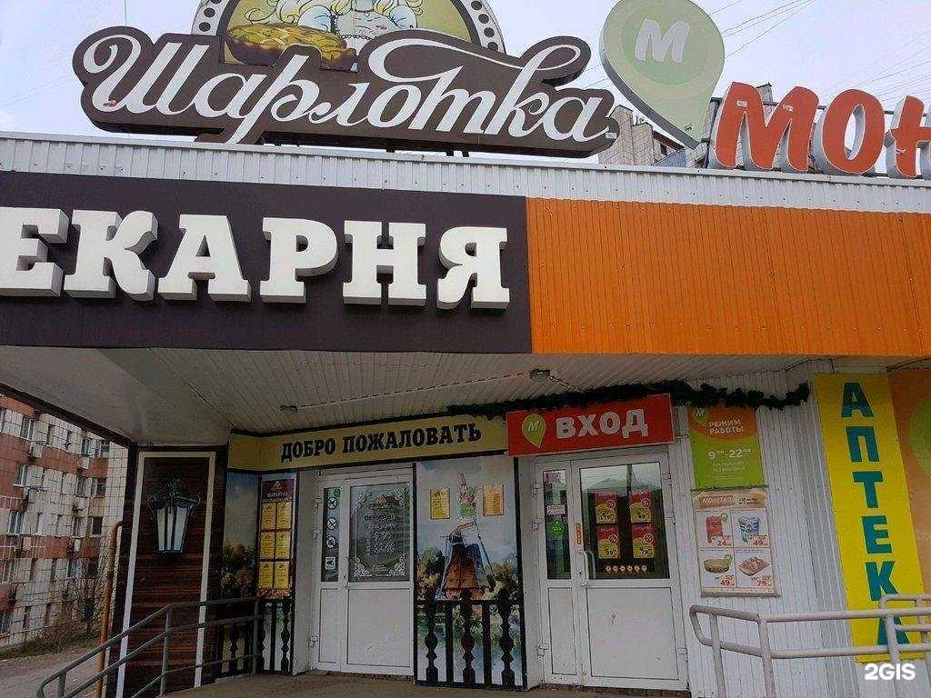 Отзывы на компанию Шарлотка в Перми c фото