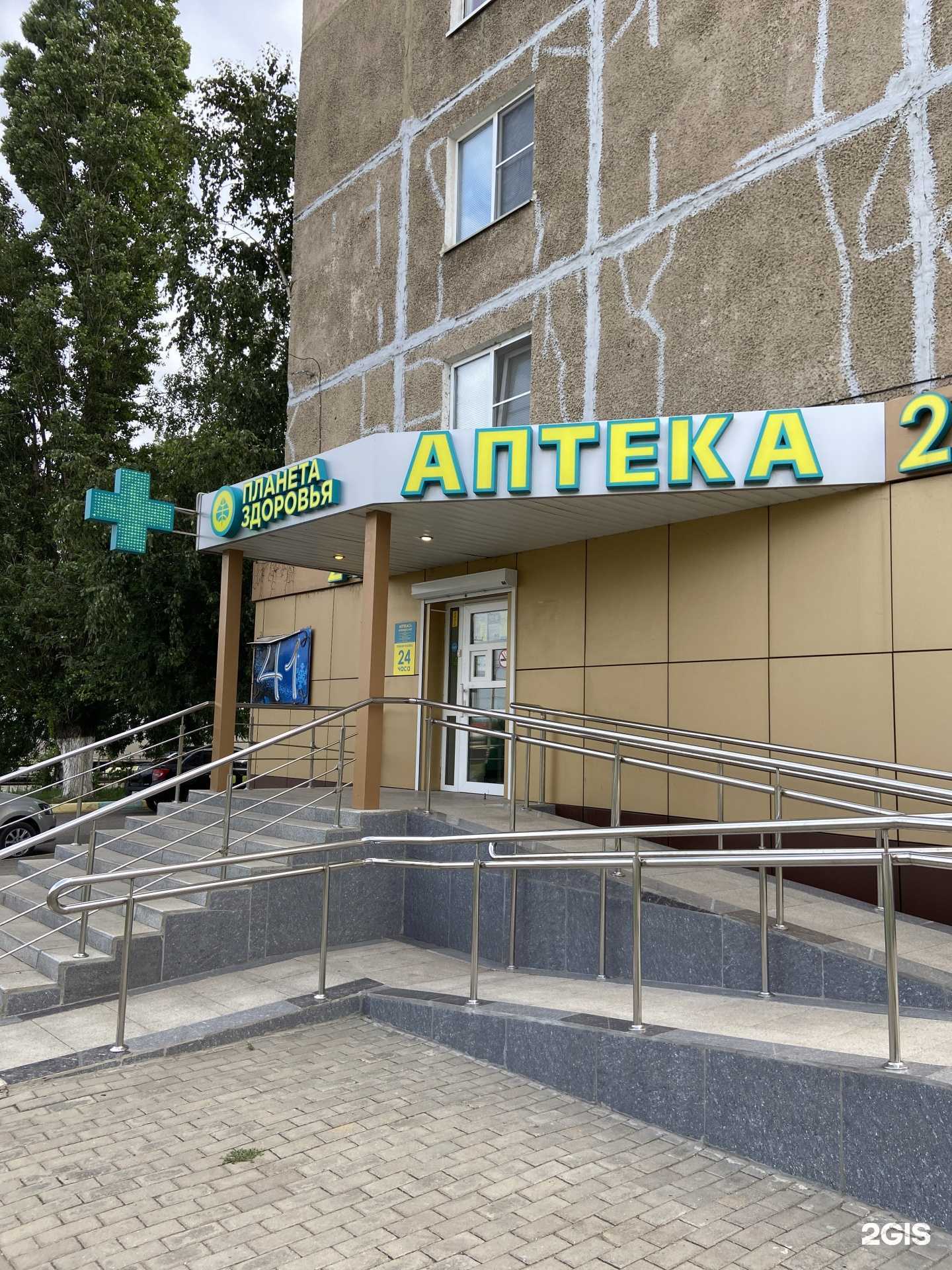 Отзывы на компанию Планета здоровья в г. Саранск c фото