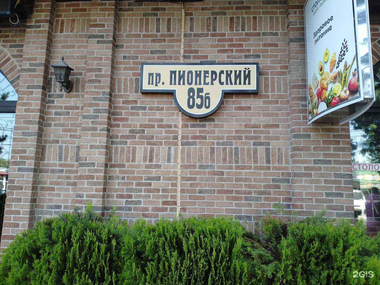 Отзывы на компанию Chalet Provence в Анапе c фото