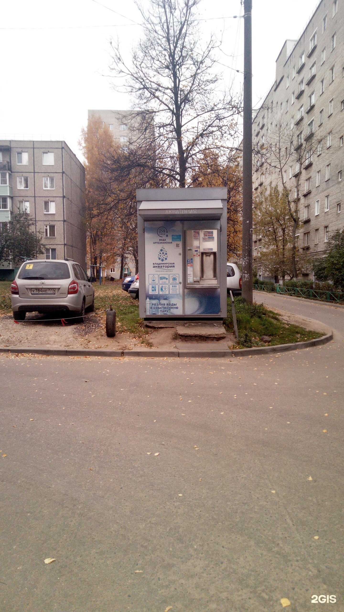 Отзывы на компанию Владимирская Акватория в г. Владимир c фото