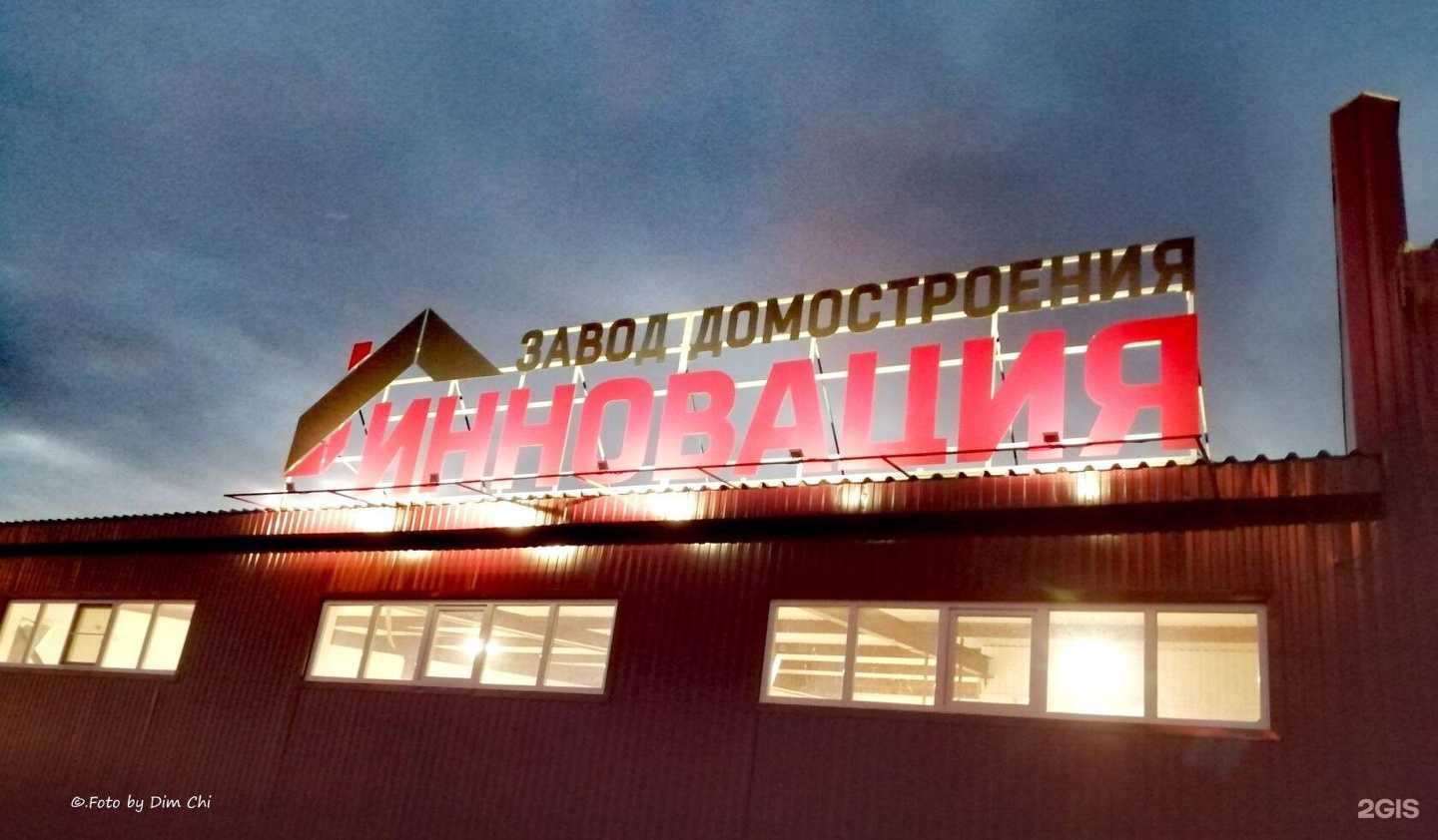 Отзывы на компанию Забком в Чите c фото - фотография 2 из 2