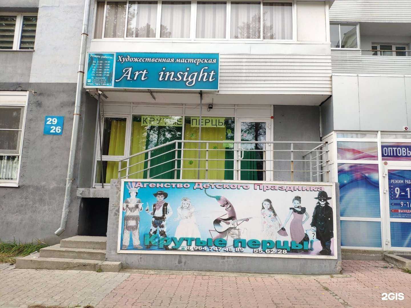 Отзывы на компанию Крутые перцы в г. Ангарск c фото