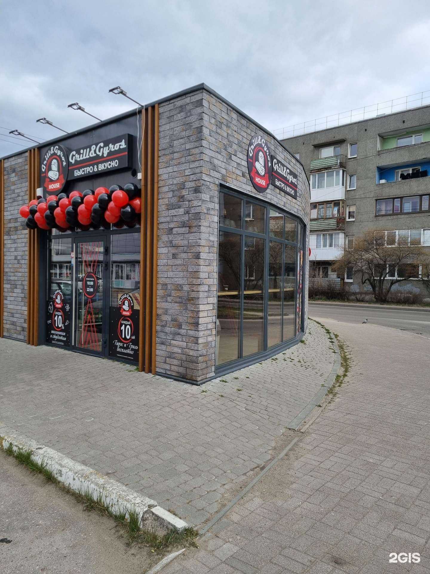 Отзывы на компанию Grill&gyros house в г. Калининград c фото