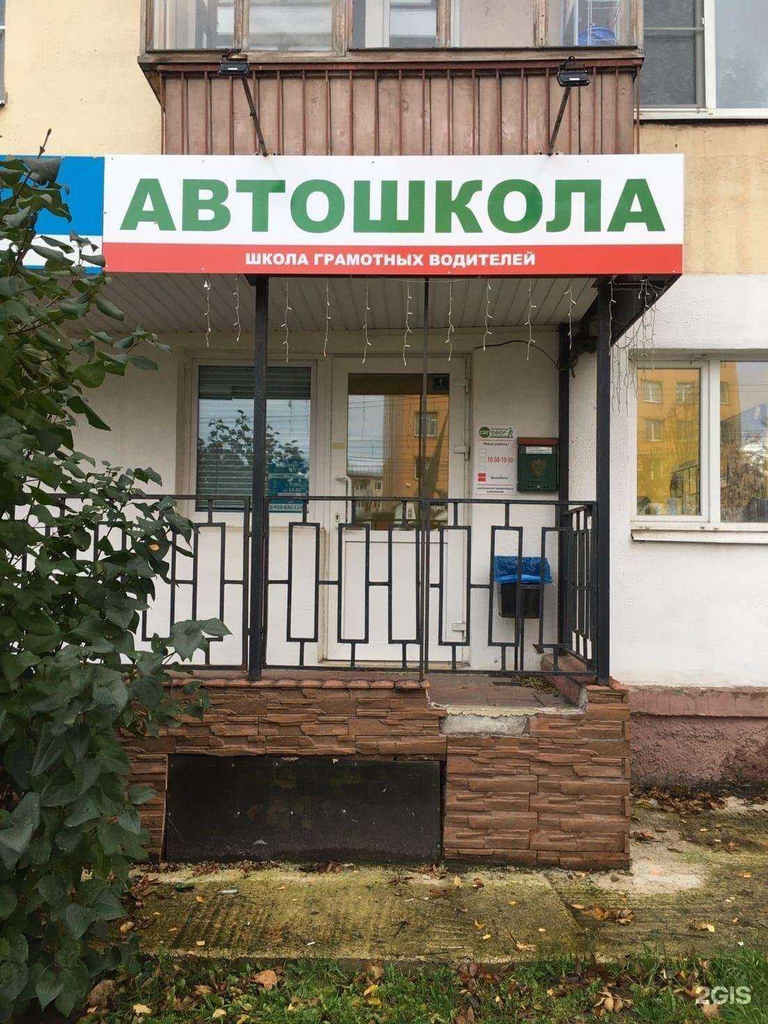 Отзывы на компанию Светофор в г. Владимир c фото