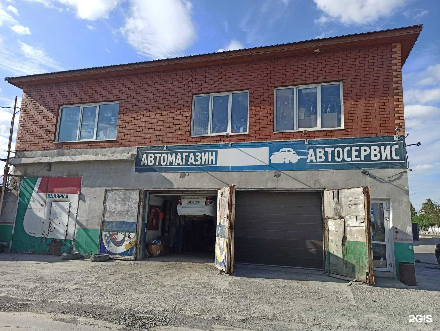 Отзывы на компанию Автомастер в Первоуральске c фото