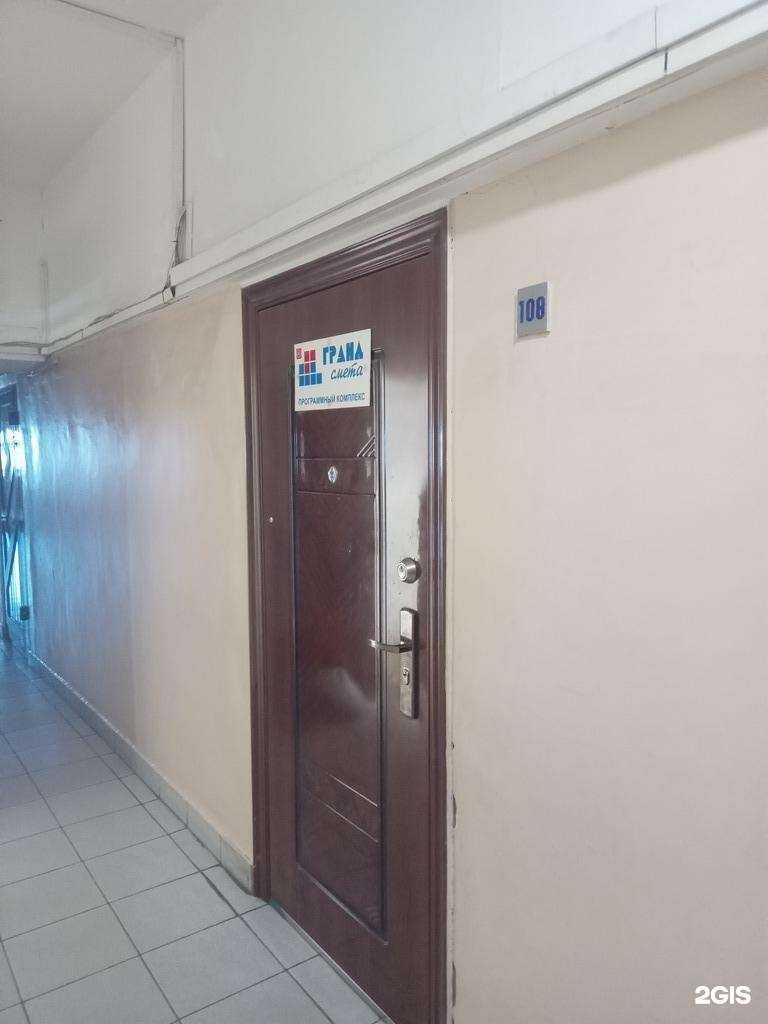 Отзывы на компанию Гранд-Смета в г. Улан-Удэ c фото