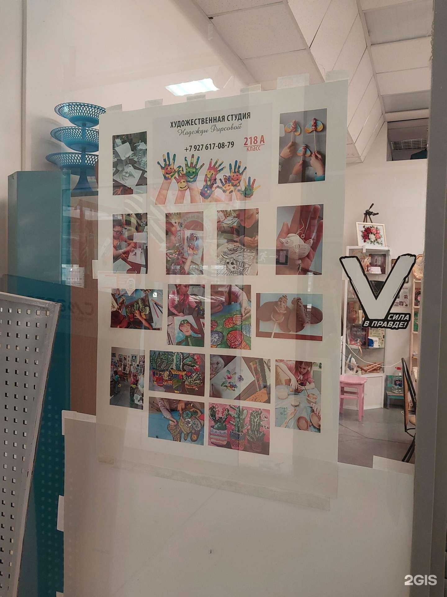Отзывы на компанию Художественная студия в Тольятти c фото