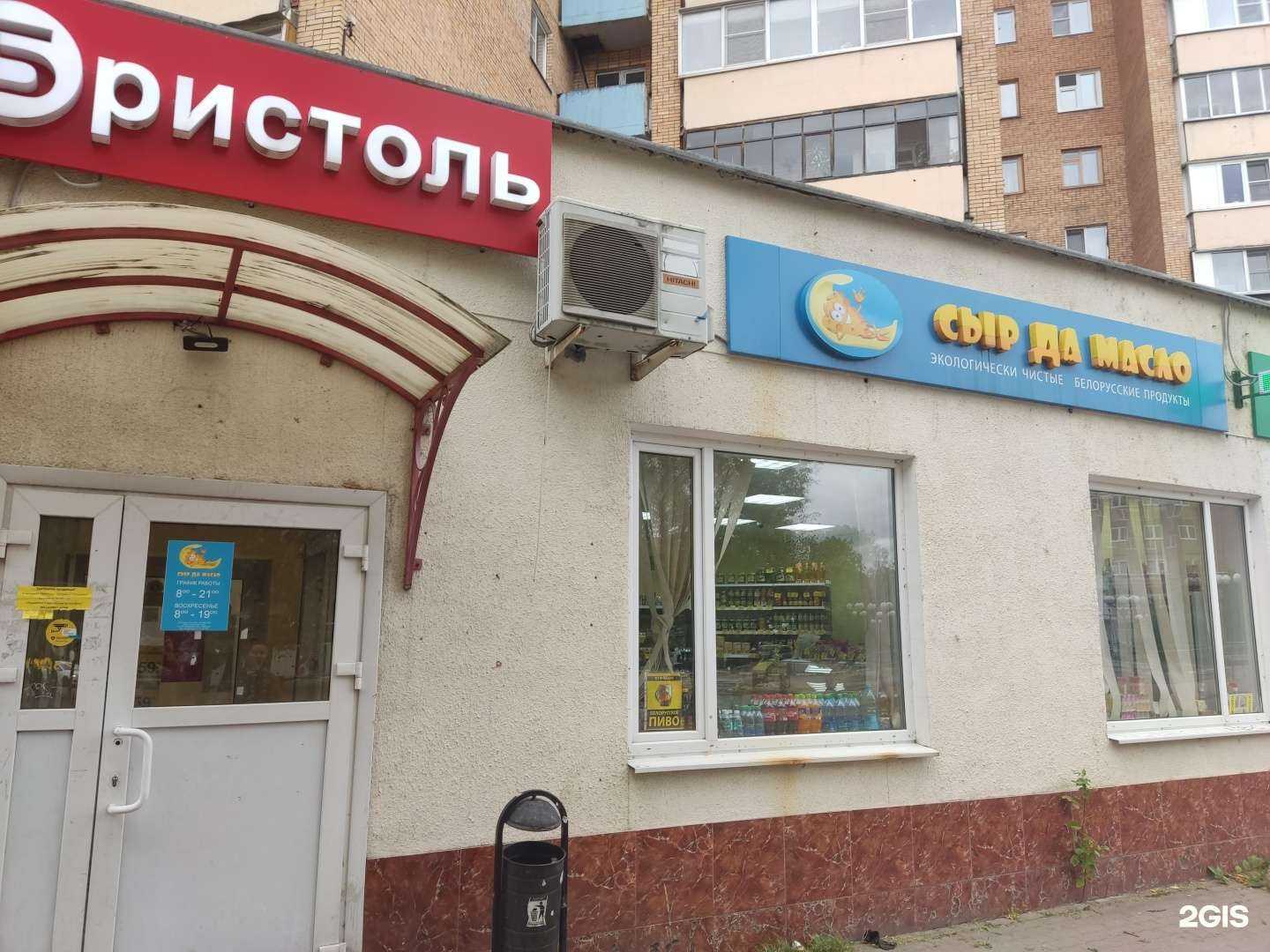 Отзывы на компанию Сыр да масло в Электростали c фото