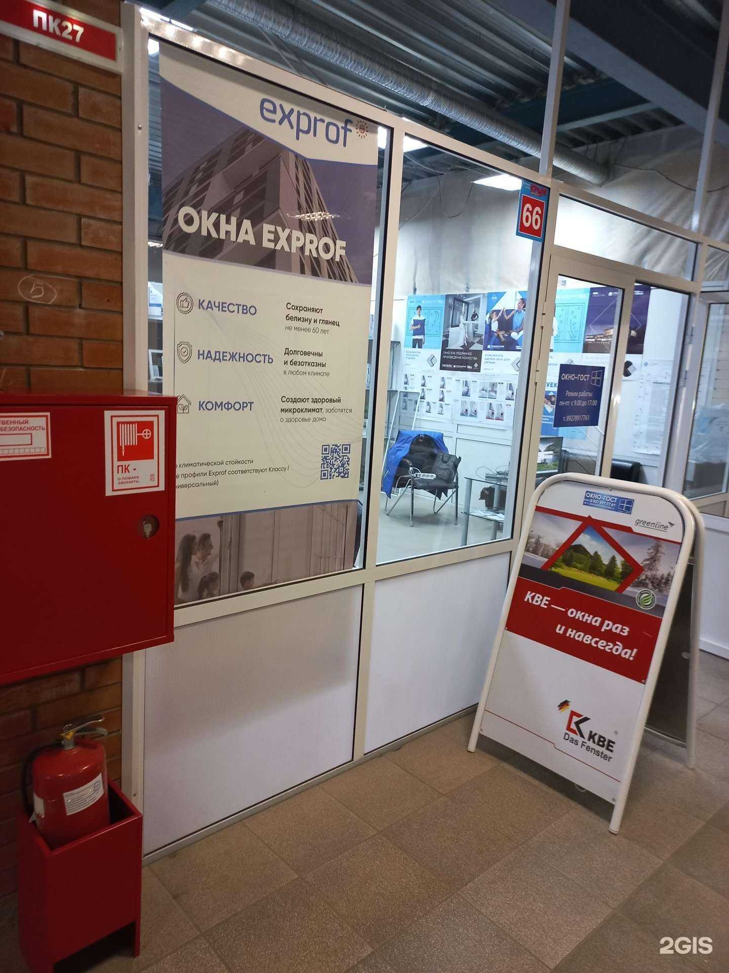 Отзывы на компанию Окно-Гост в Тольятти c фото