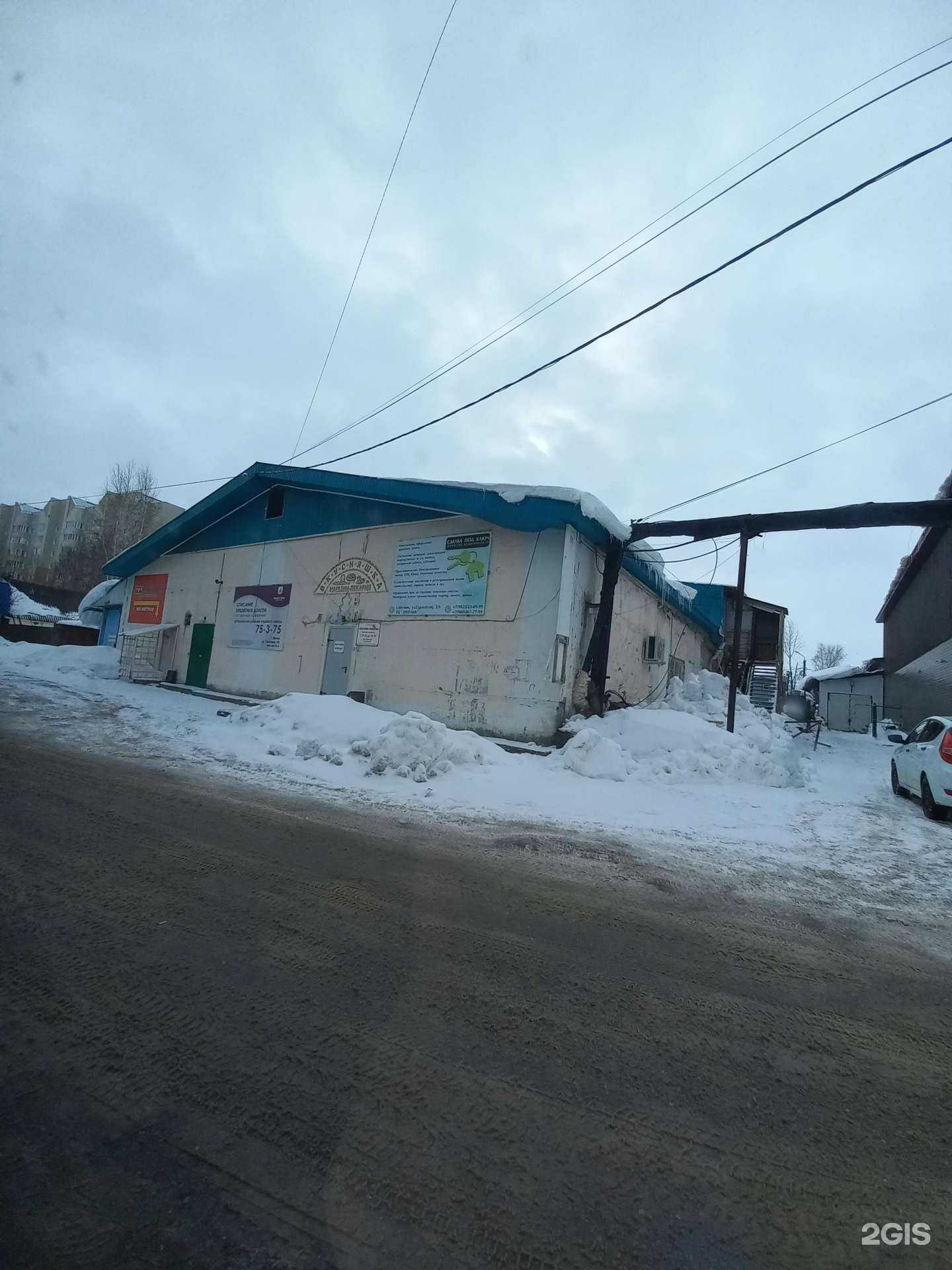 Отзывы на компанию Вкусняшка в Мегионе c фото - фотография 2 из 2