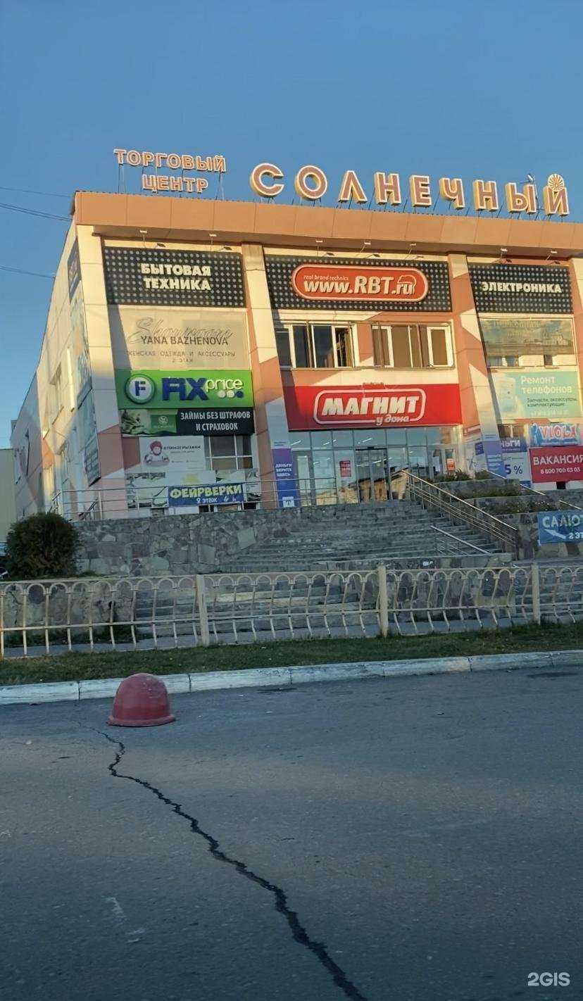 Отзывы на компанию Iservice в Сатке c фото