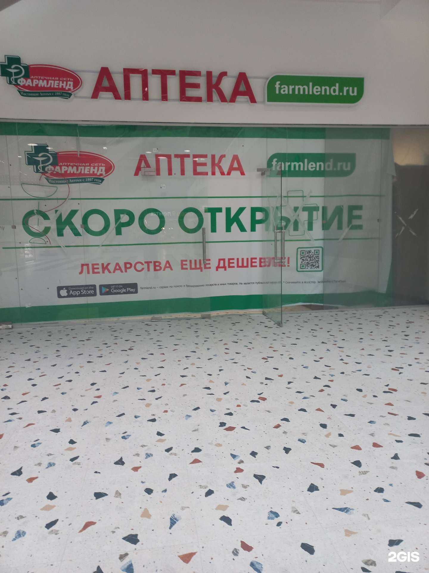 Отзывы на компанию Фармленд в Самаре c фото