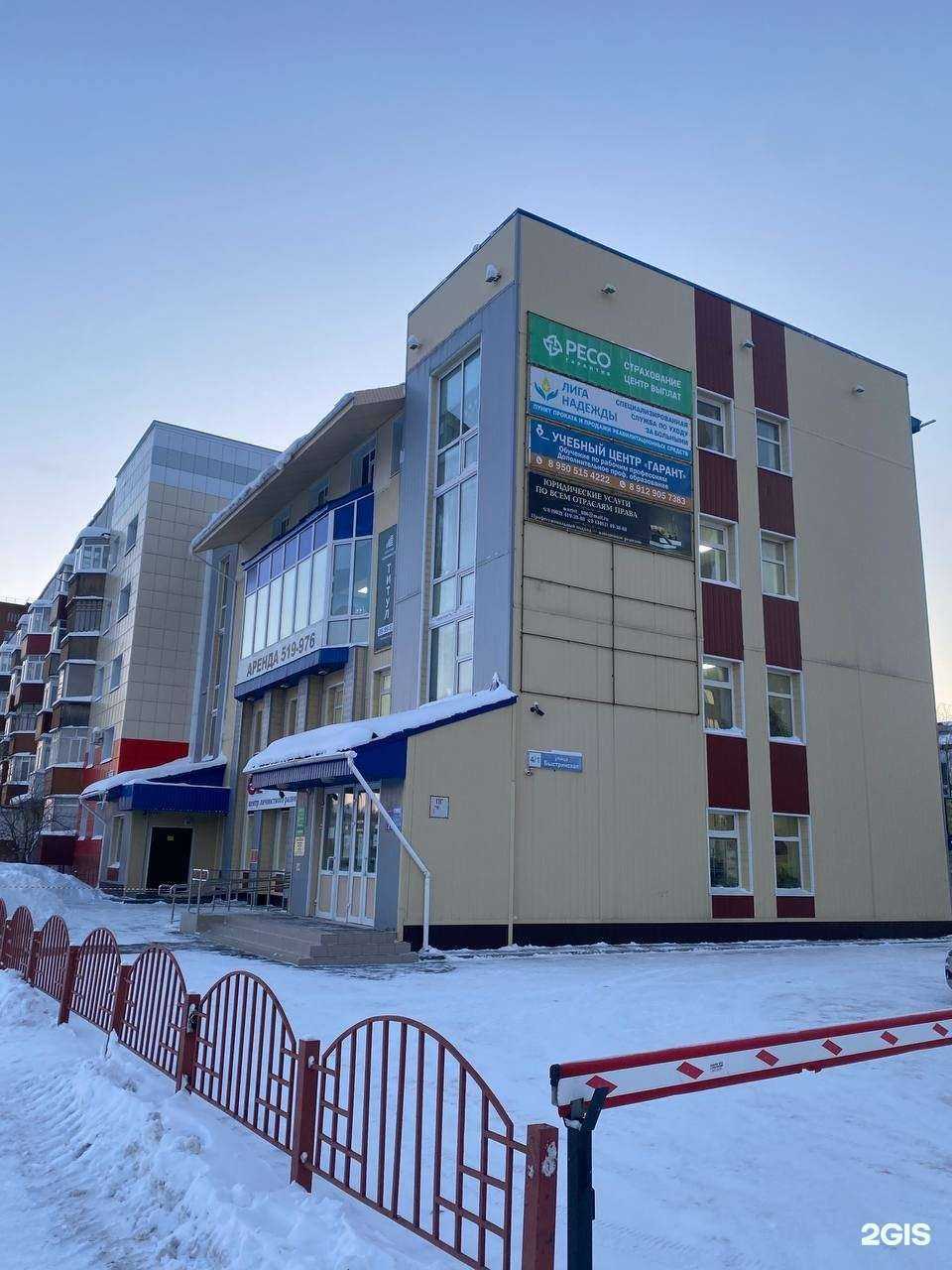 Отзывы на компанию Гарант в Сургуте c фото