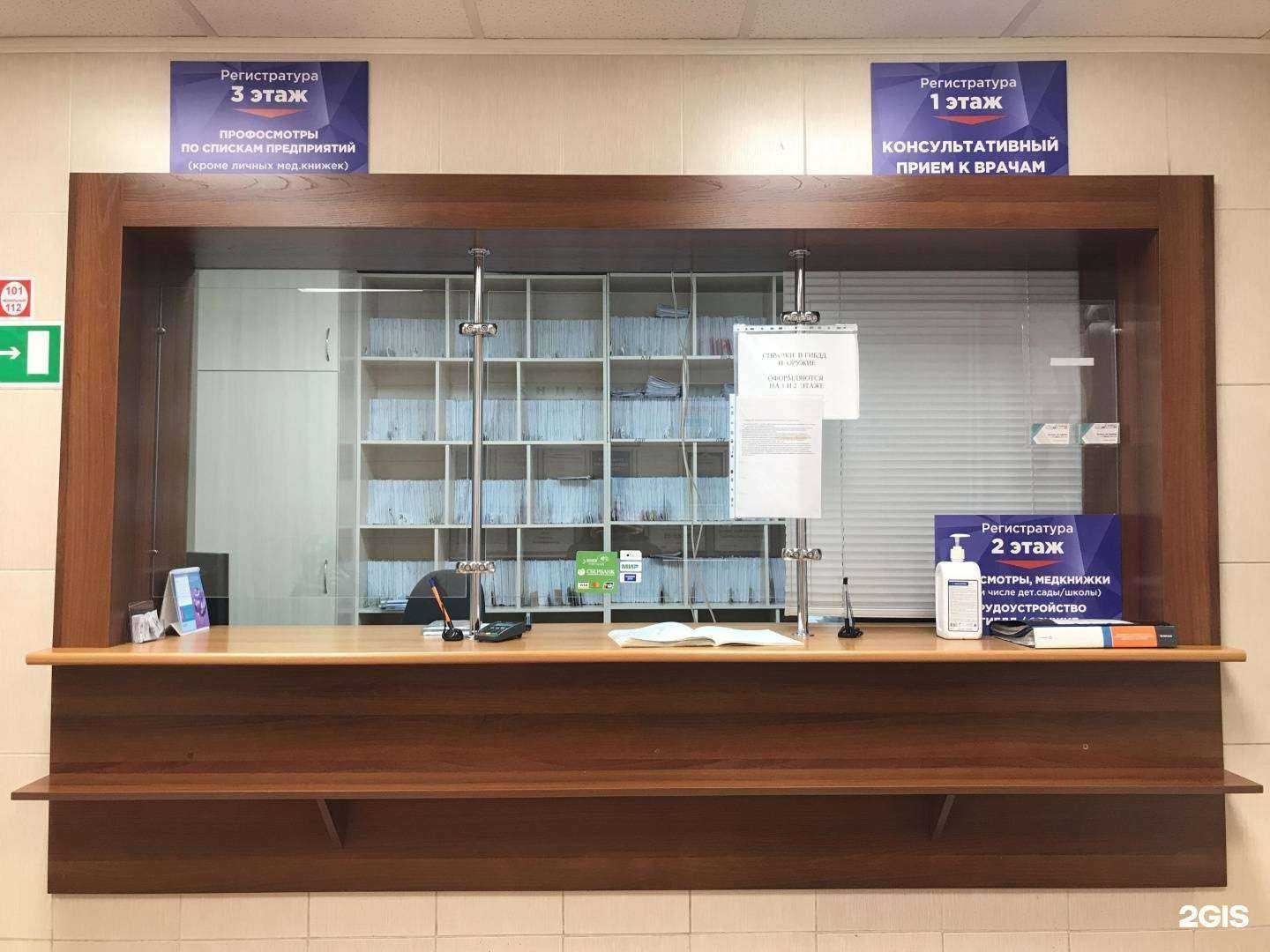 Отзывы на компанию Поликлиника Профмедосмотр в г. Новокузнецк c фото