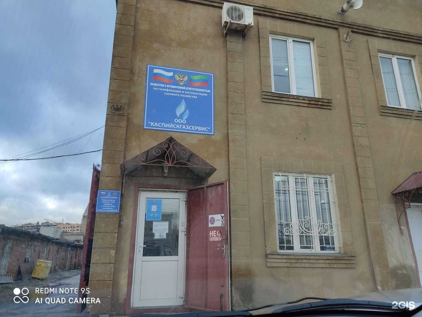 Отзывы на компанию Окна Max в Каспийске c фото - фотография 2 из 2