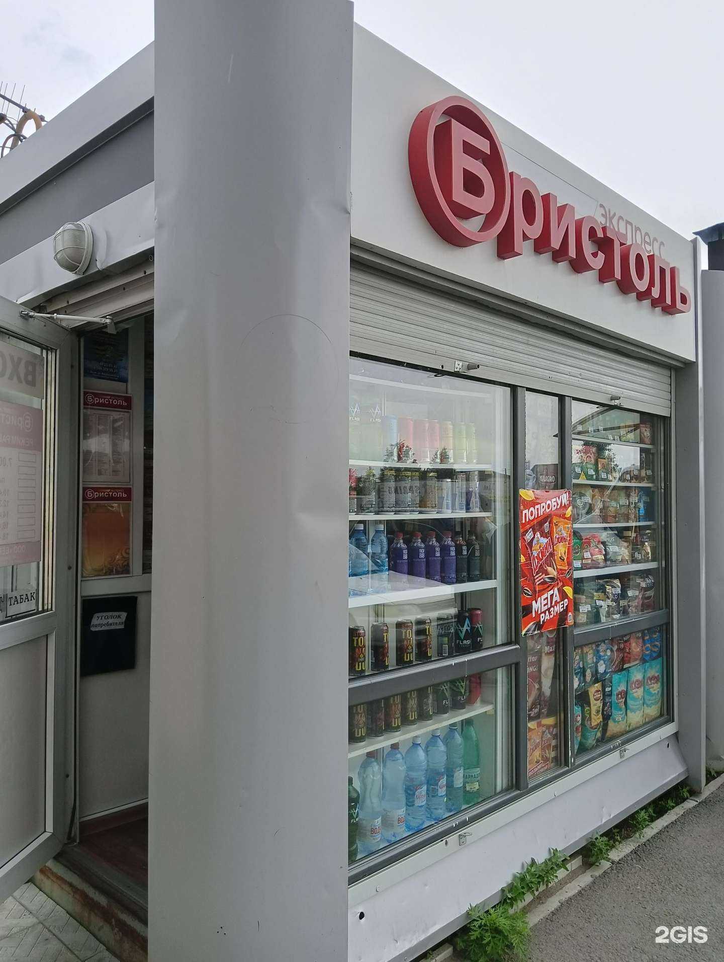 Отзывы на компанию Бристоль экспресс в г. Омск c фото