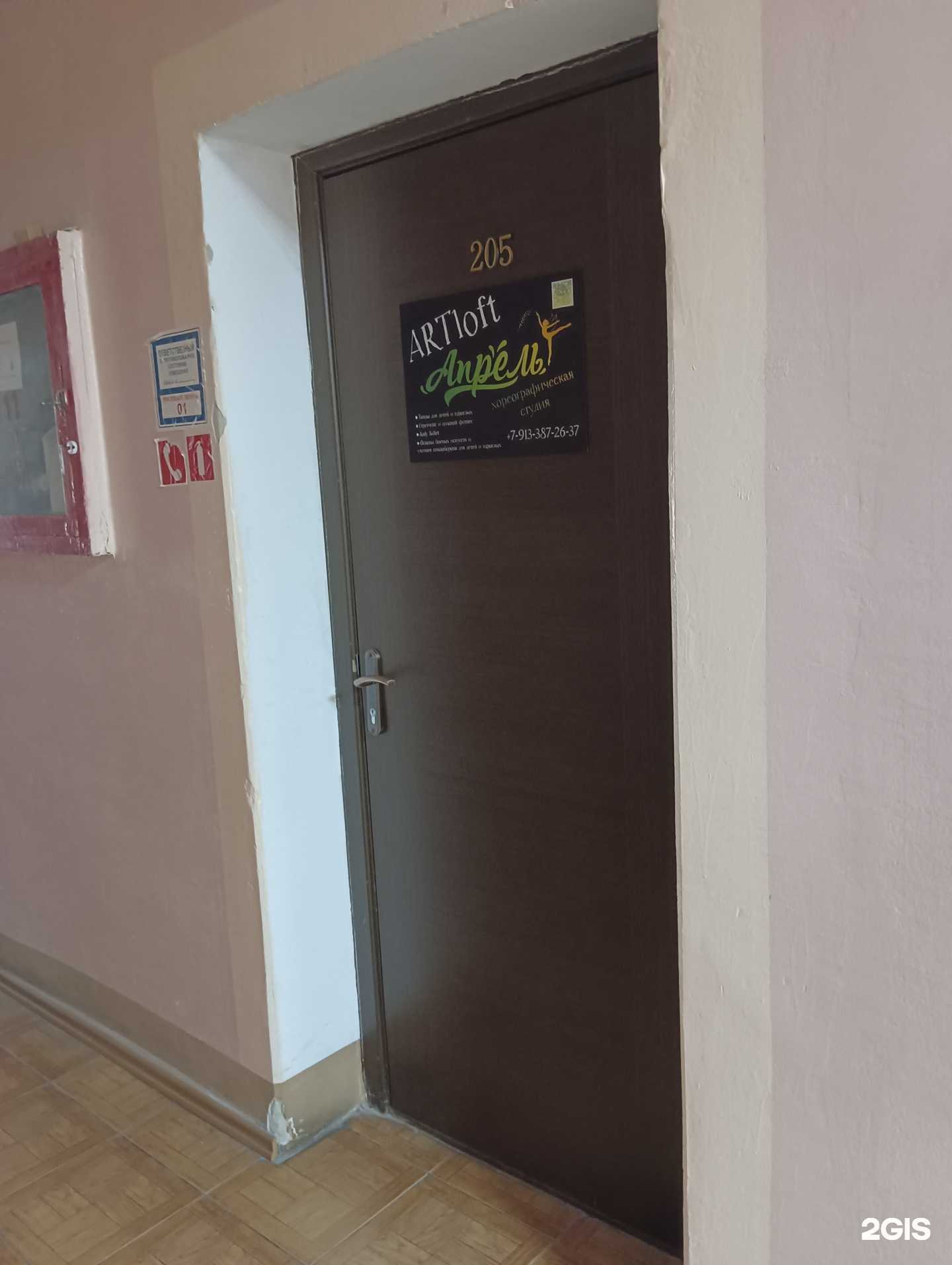 Отзывы на компанию Апрель в Новосибирске c фото