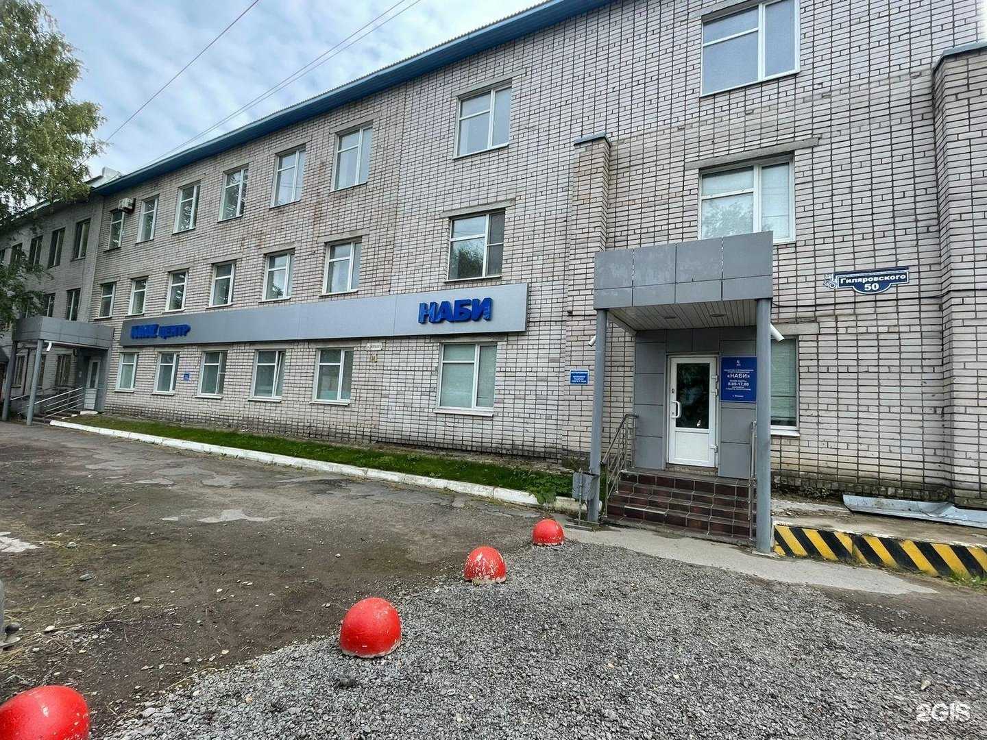 Отзывы на компанию Наби в Вологде c фото