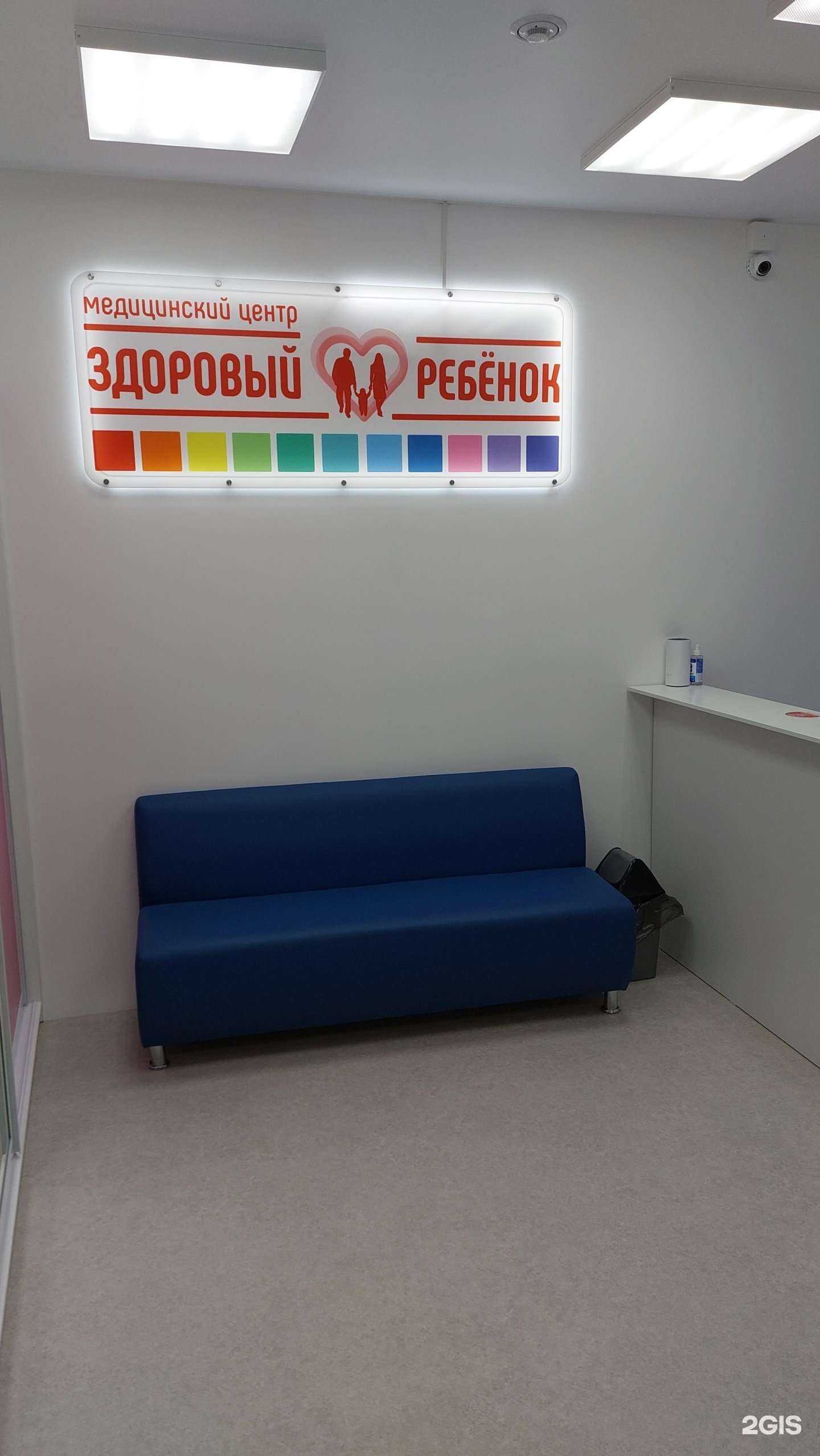 Отзывы на компанию Здоровый ребенок в г. Иркутск c фото