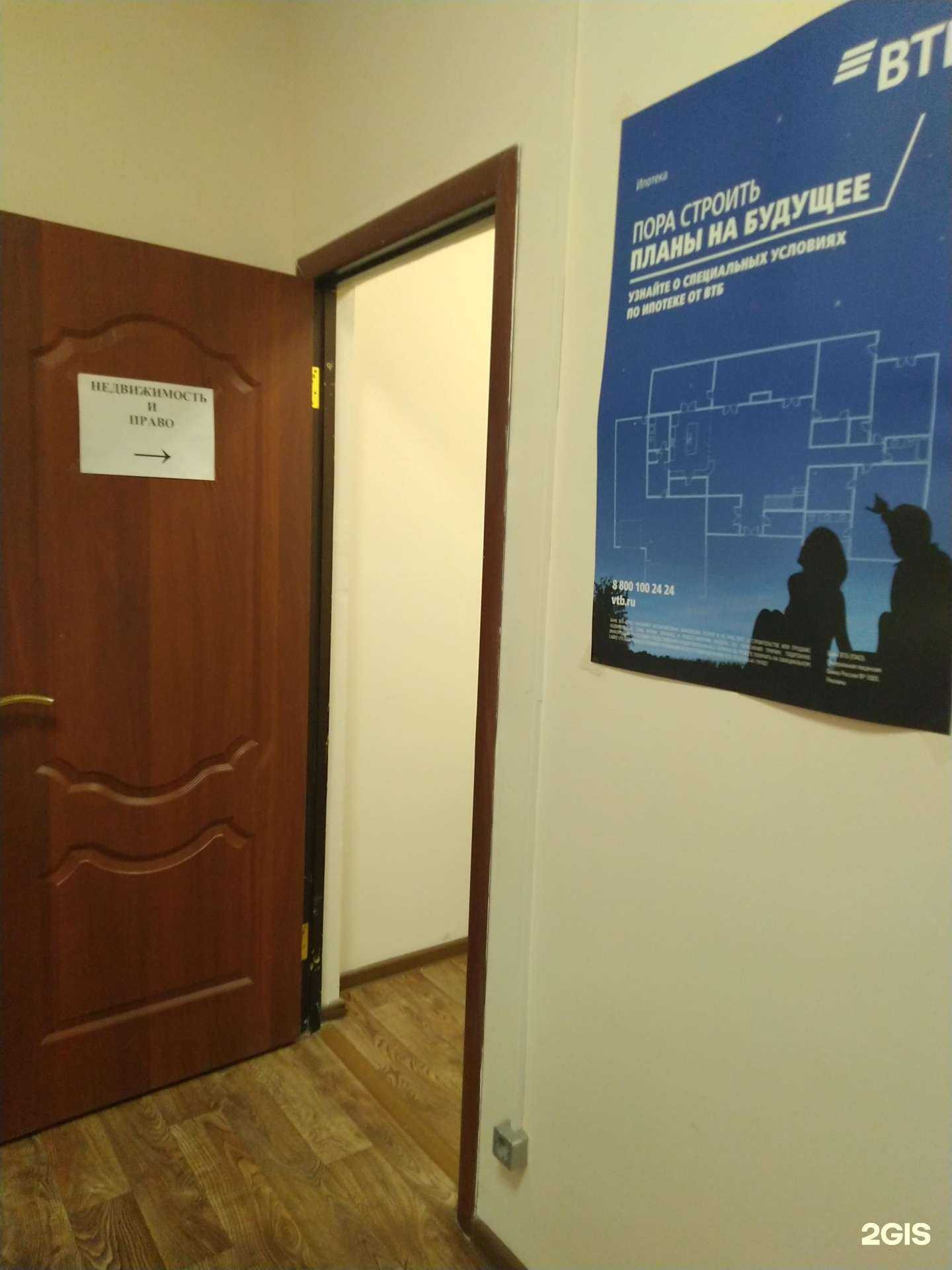 Отзывы на компанию Недвижимость и Право в г. Тольятти c фото