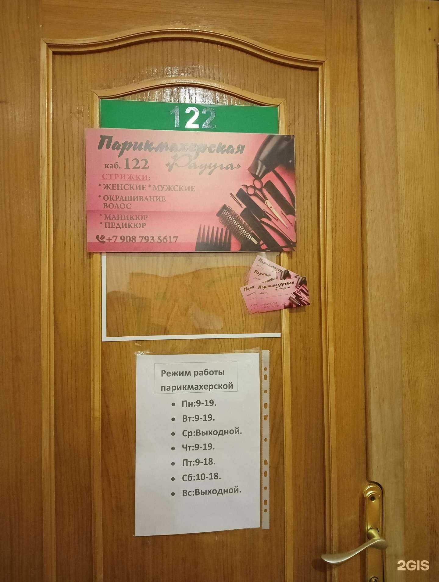 Отзывы на компанию Радуга в Омске c фото