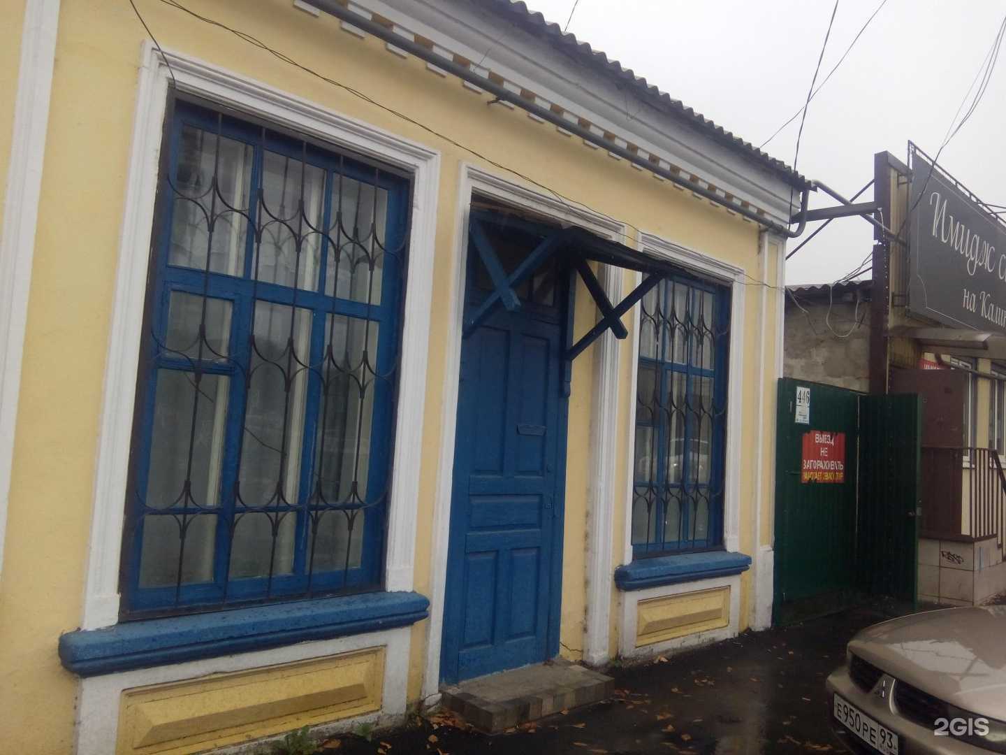 Отзывы на компанию Имидж в Краснодаре c фото - фотография 2 из 2