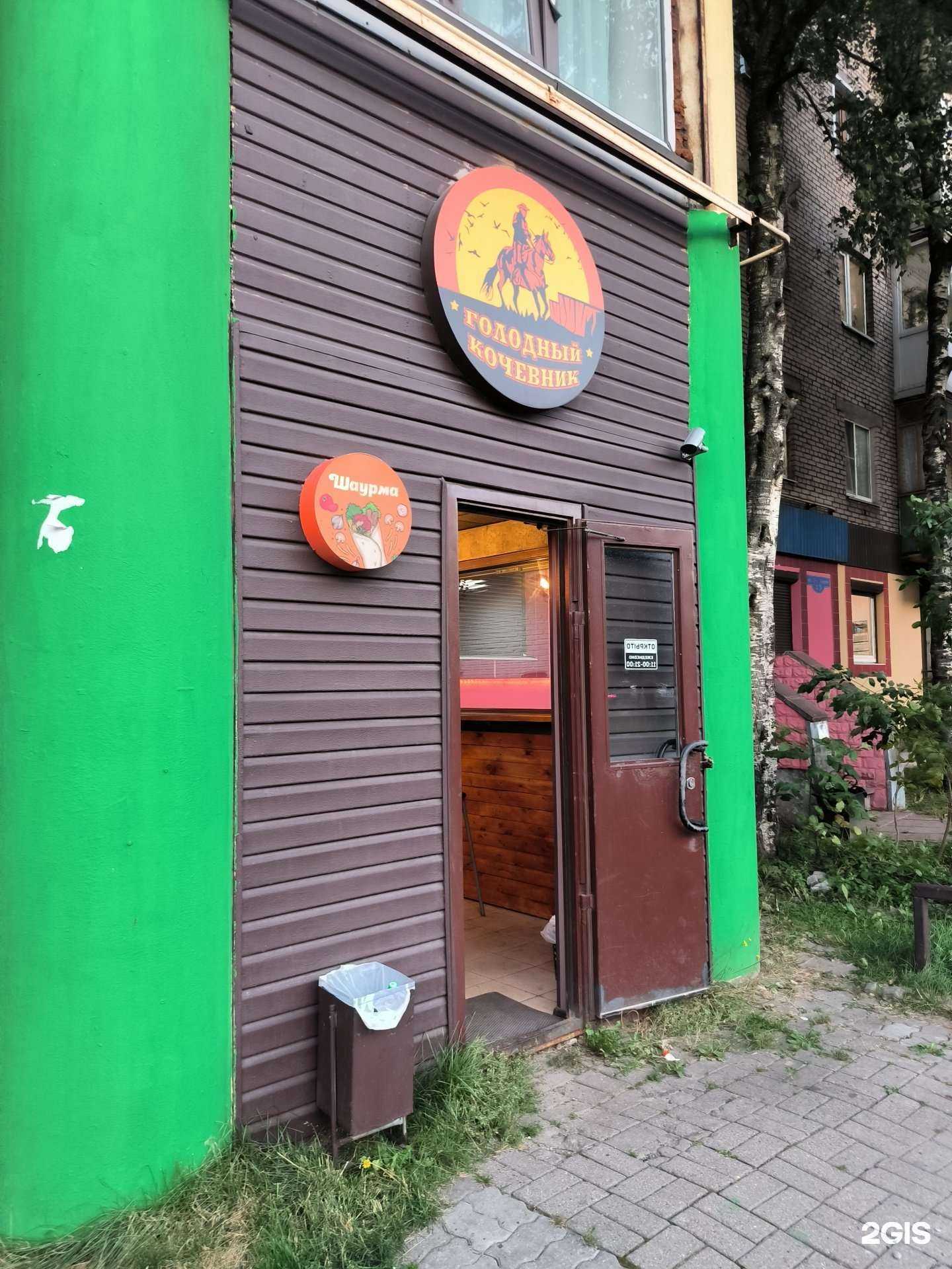 Отзывы на компанию Голодный кочевник в Череповце c фото