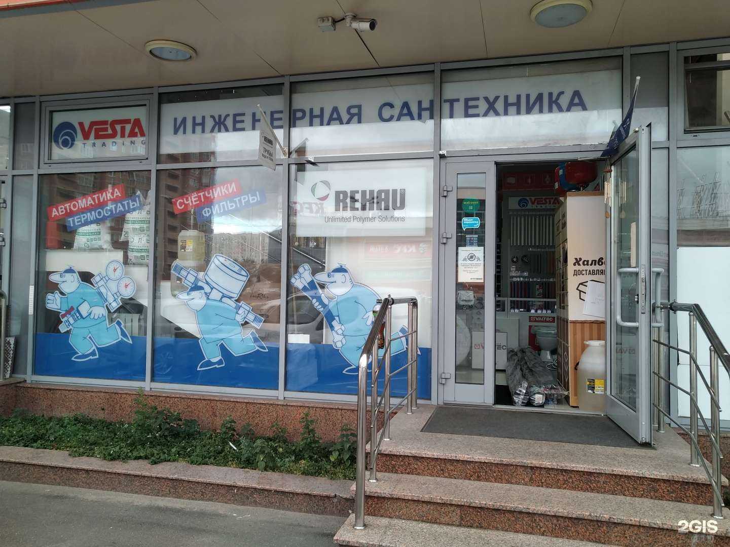 Отзывы на компанию Vesta Trading в г. Люберцы c фото