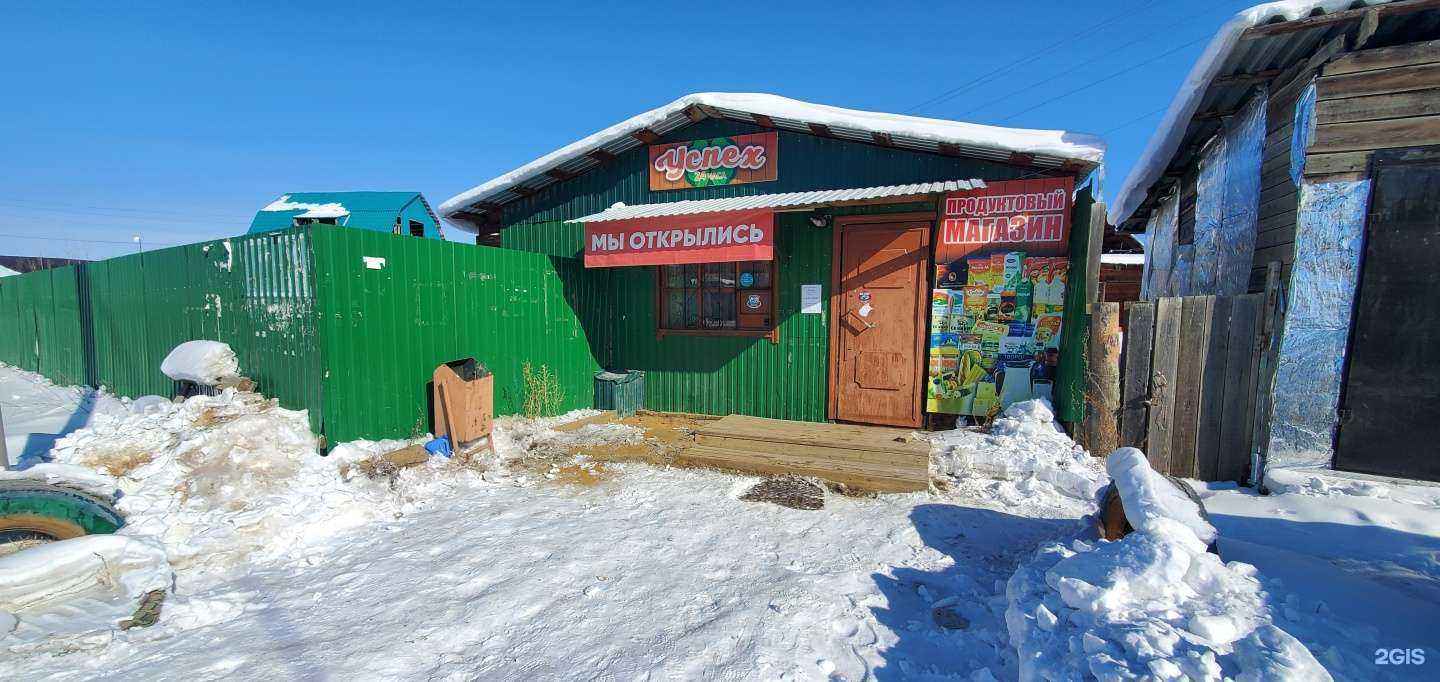 Отзывы на компанию Успех в г. Якутск c фото