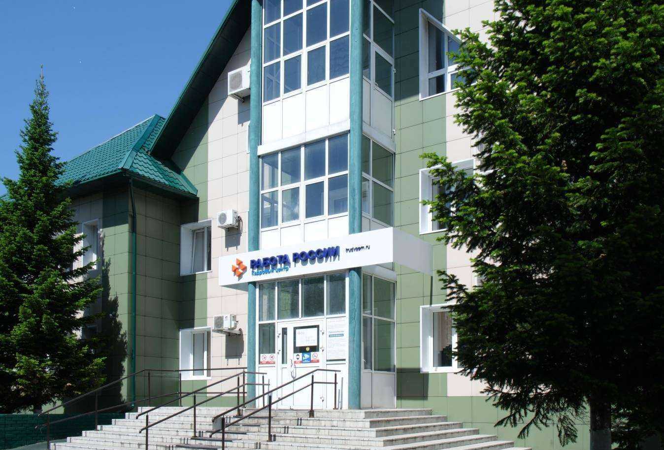 Отзывы на компанию Работа России в Прокопьевске c фото