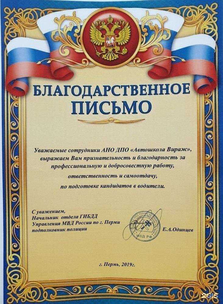 Отзывы на компанию Вираж в Перми c фото