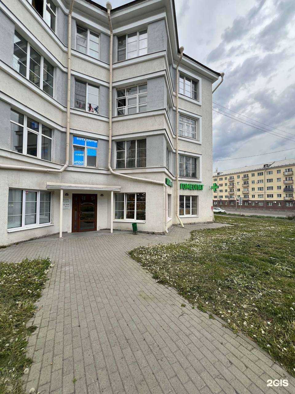 Отзывы на компанию Центральная гомеопатическая аптека в г. Екатеринбург c фото