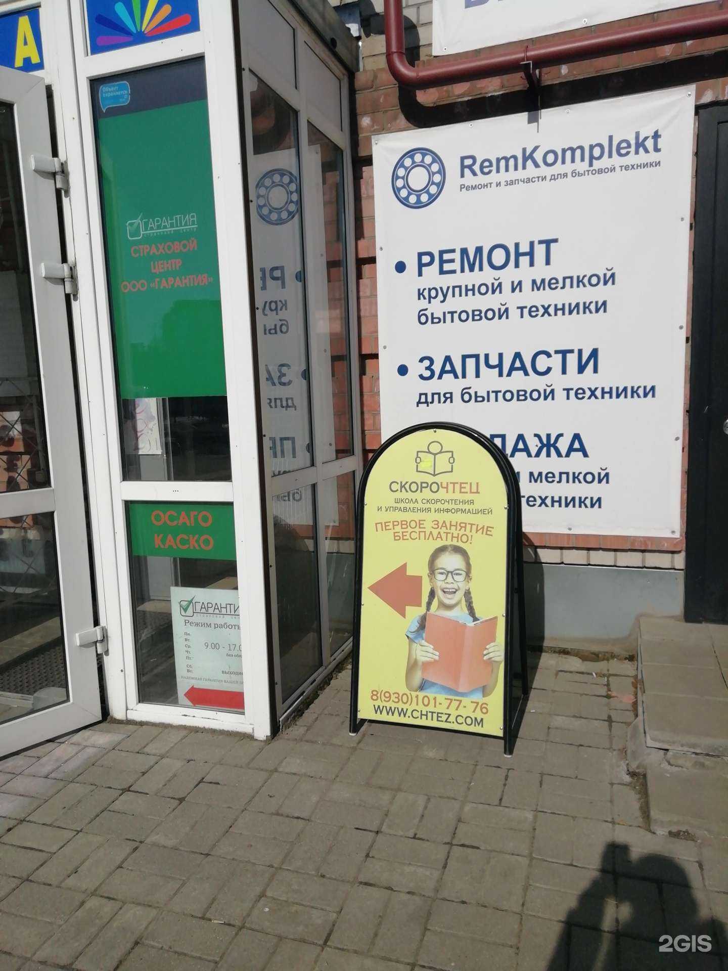 Отзывы на компанию Скорочтец в Ярославле c фото