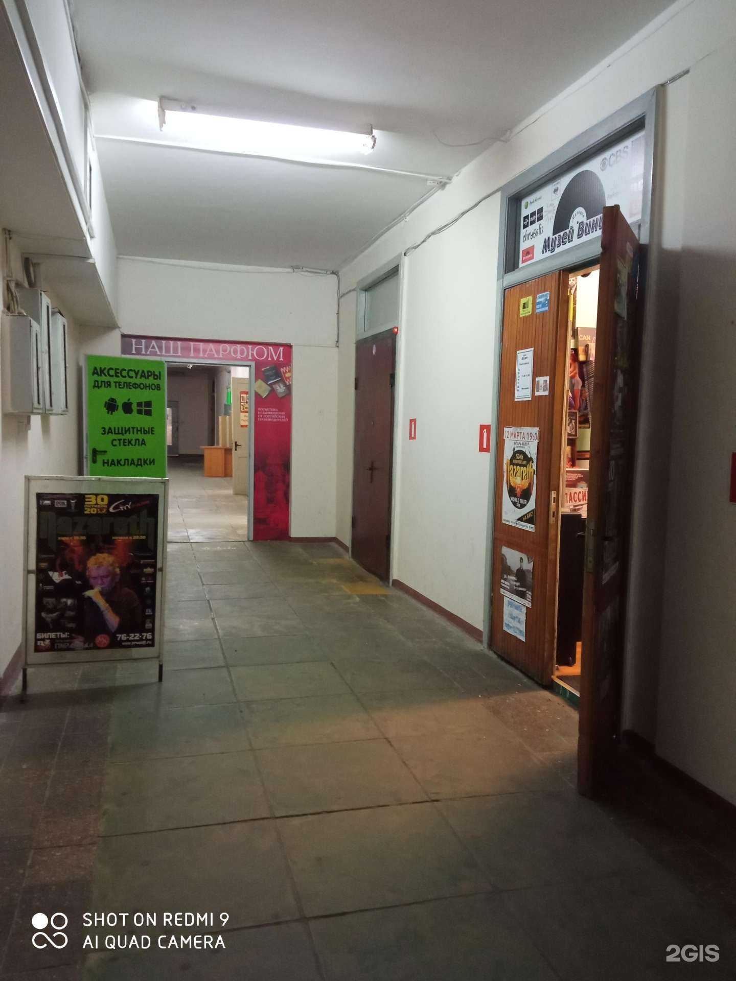 Отзывы на компанию Музей винила в Калининграде c фото