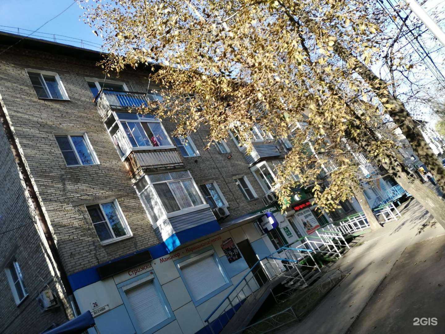 Отзывы на компанию Аптекарь.рф в Хабаровске c фото - фотография 2 из 2