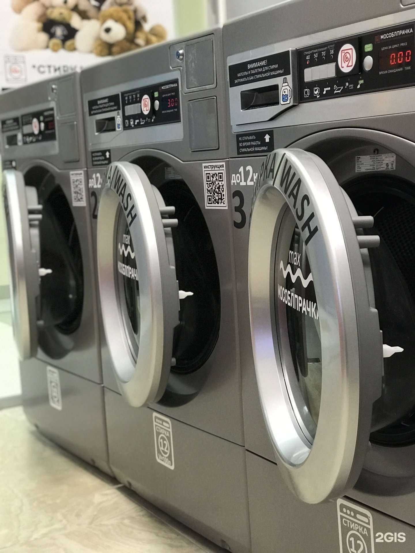 Отзывы на компанию МосОблПрачка в Долгопрудном c фото