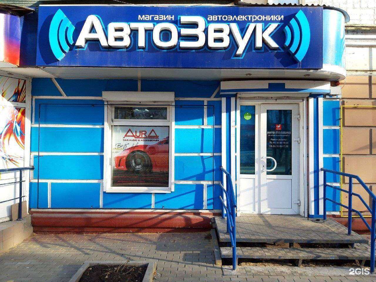 Отзывы на компанию АвтоЗвук AZ57 в г. Орёл c фото