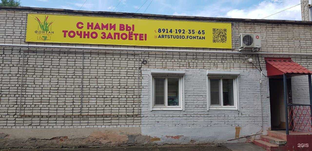 Отзывы на компанию Фонтан в г. Комсомольск-на-Амуре c фото