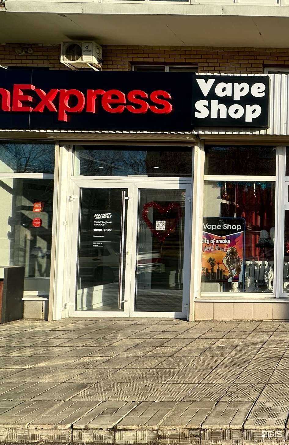 Отзывы на компанию Город Дыма  в Оренбурге c фото