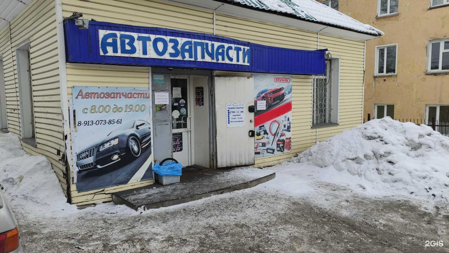 Отзывы на компанию Магазин автотоваров в Осинниках c фото