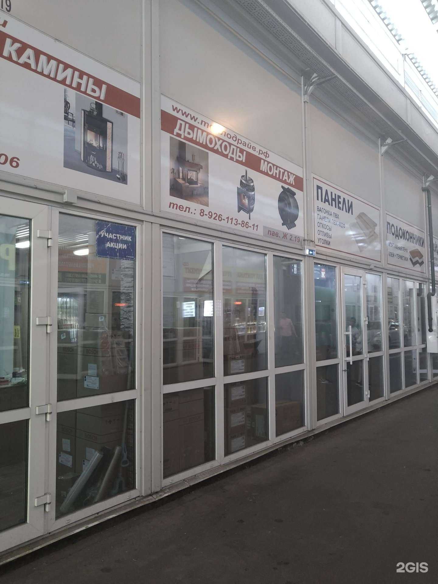 Отзывы на компанию Тепло Драйв в Москве c фото