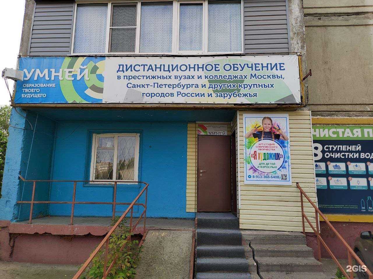 Отзывы на компанию Умней в Бийске c фото