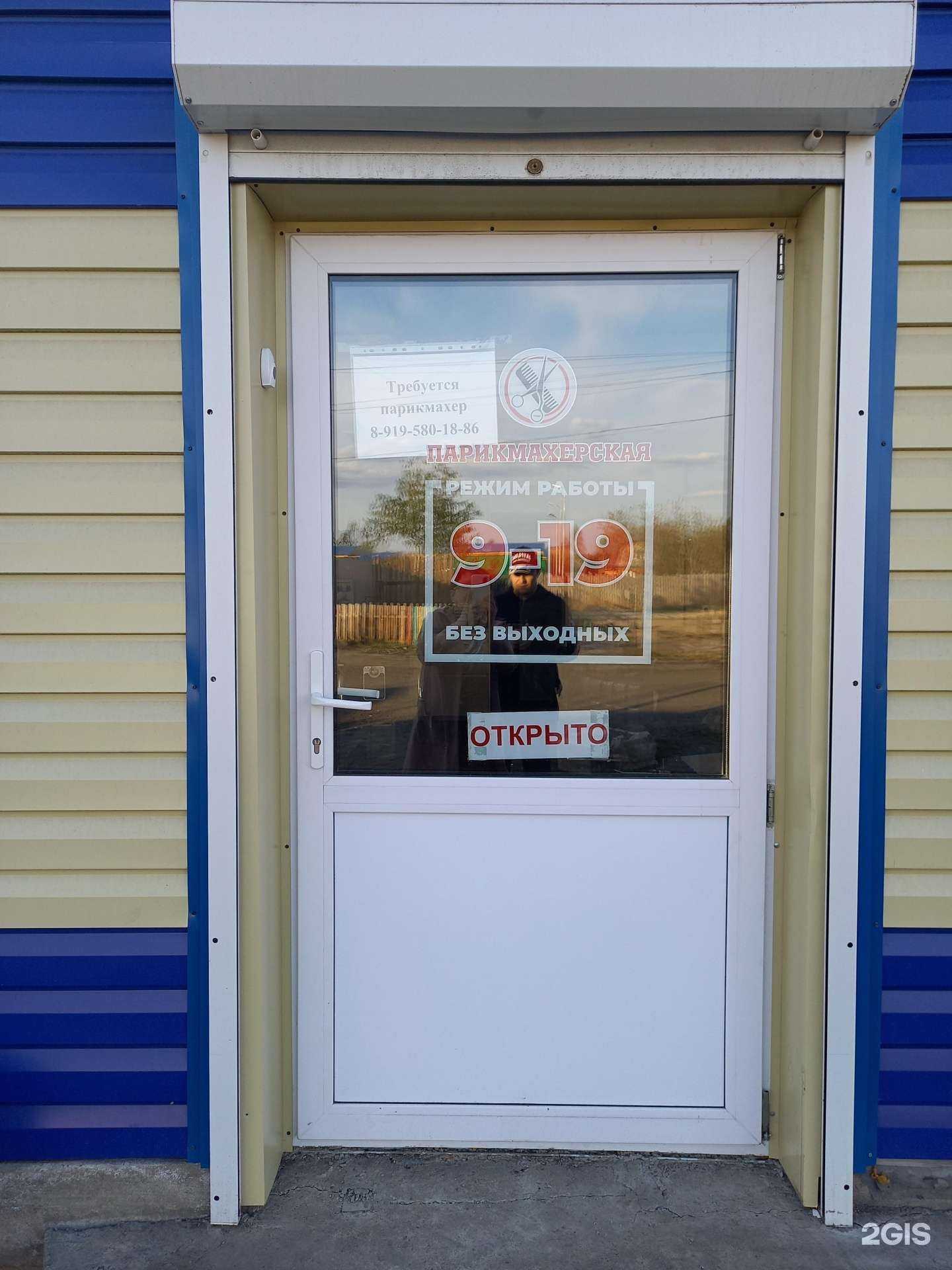 Отзывы на компанию Парикмахерская в г. Курган c фото