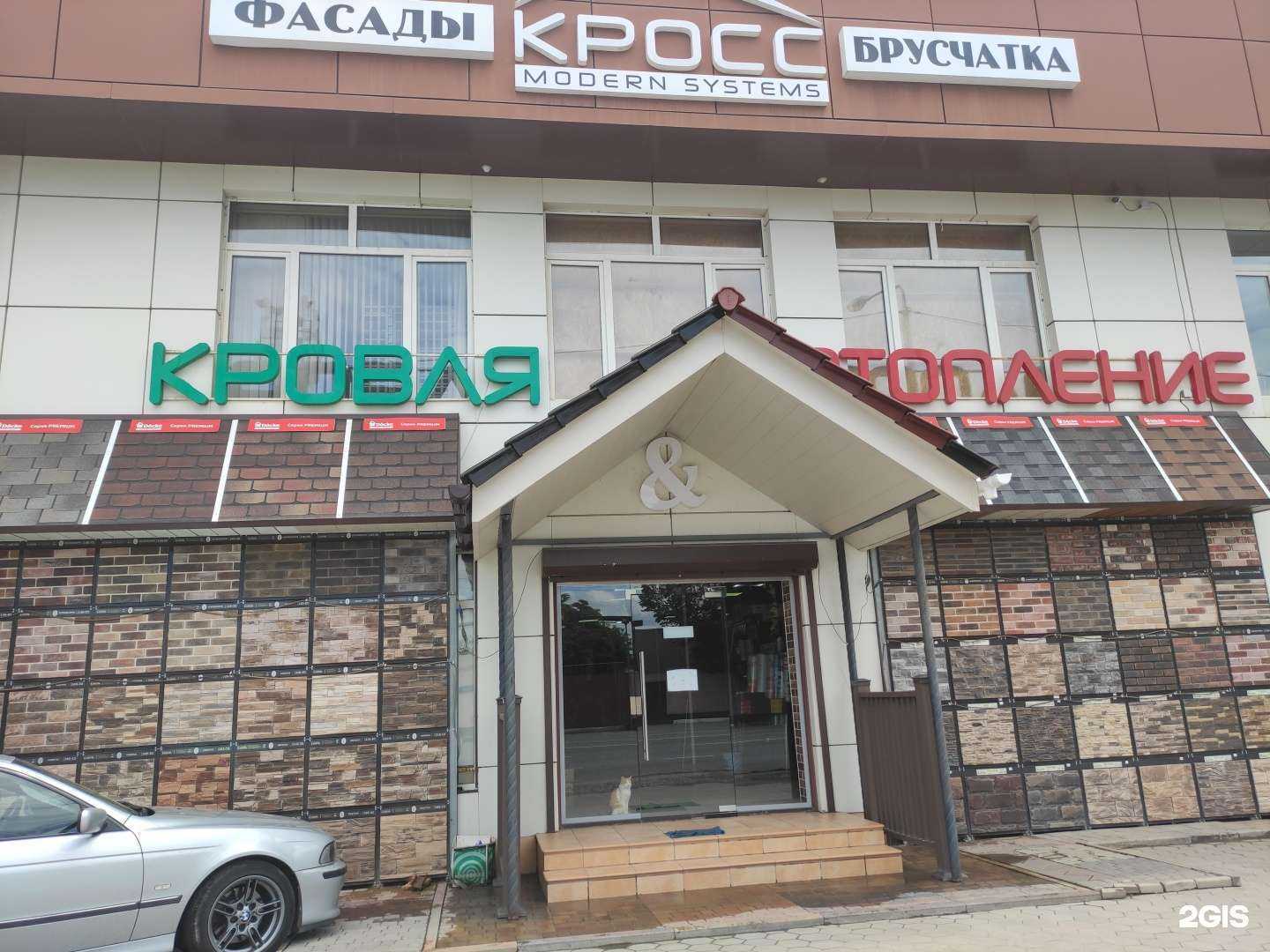 Отзывы на компанию Кросс в г. Грозный c фото