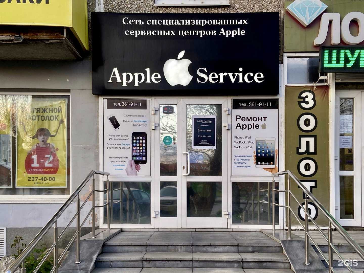 Отзывы на компанию Apple service в Екатеринбурге c фото